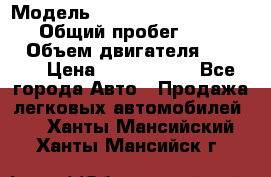  › Модель ­ Mercedes-Benz Sprinter › Общий пробег ­ 295 000 › Объем двигателя ­ 2 143 › Цена ­ 1 100 000 - Все города Авто » Продажа легковых автомобилей   . Ханты-Мансийский,Ханты-Мансийск г.